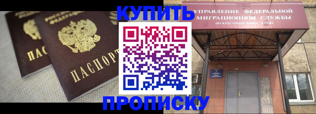 прописка гарантия в Острогожске