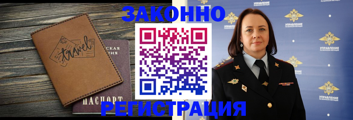 временная регистрация госуслуги в Острогожске