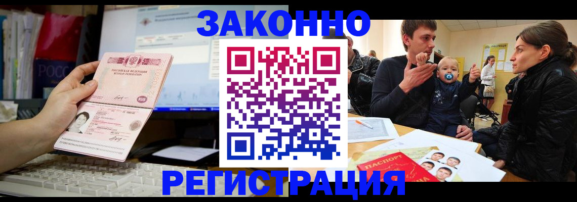 где прописаться в Острогожске