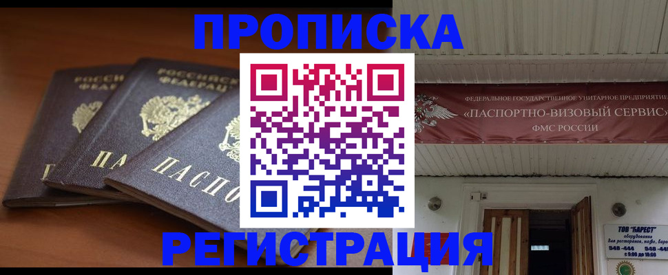 временная регистрация адрес в Острогожске