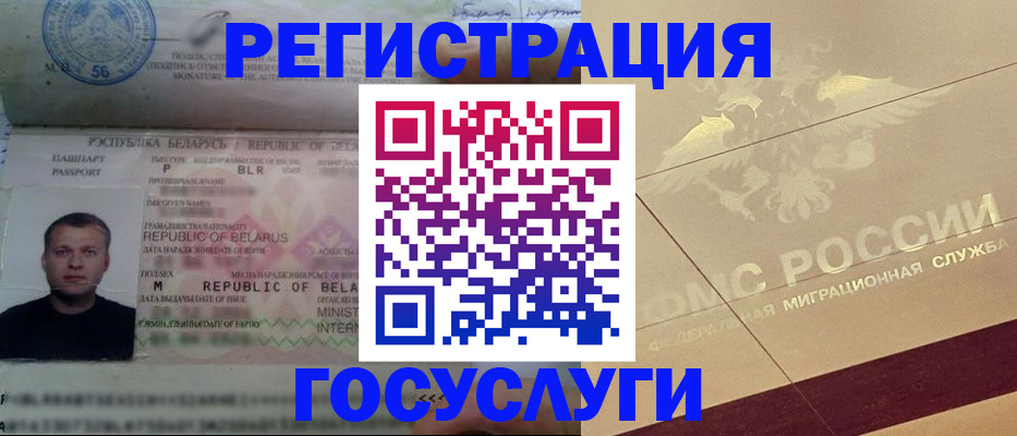 временная регистрация поиск в Острогожске