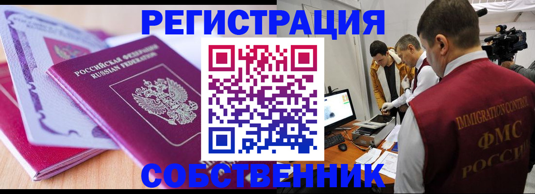 миграционный учет в Острогожске